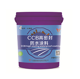 CCB高密封防水涂料